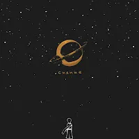Introvert — Сияние — обложка